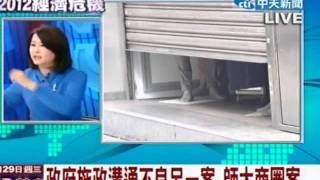 2012經濟危機特報 20120229(5/5)》政府施政溝通不良另一案 師大商圈案