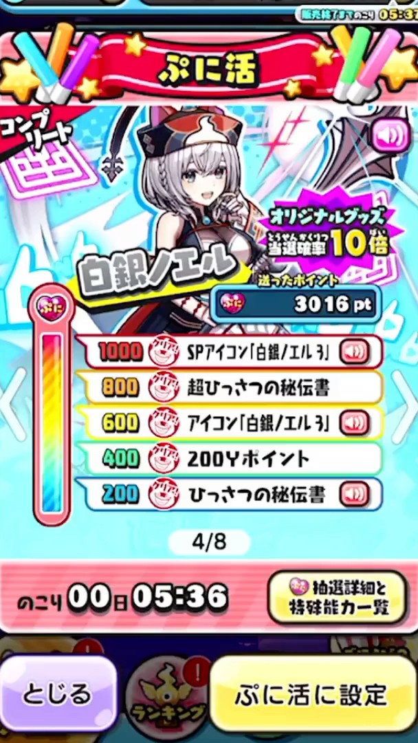 妖怪ウォッチぷにぷに ホロライブコラボ マウスパッド(白銀ノエル) 新品 妖怪ウォッチぷにぷに ホロライブコラボ 白銀ノエル マウスパット