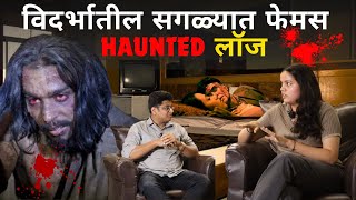 Most Haunted Hotel In Maharashtra | Marathi Horror Podcast