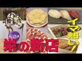 【栄に話題の新店続々！】13年ぶりに復活！キル フェ ボンも！