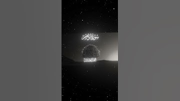 سورة إبراهيم|44|القارئ:#محمد_اللحيدان #قران #quran  #قران_كريم #تلاوة #تلاوة_هادئة #آية #تلاوة_خاشعة