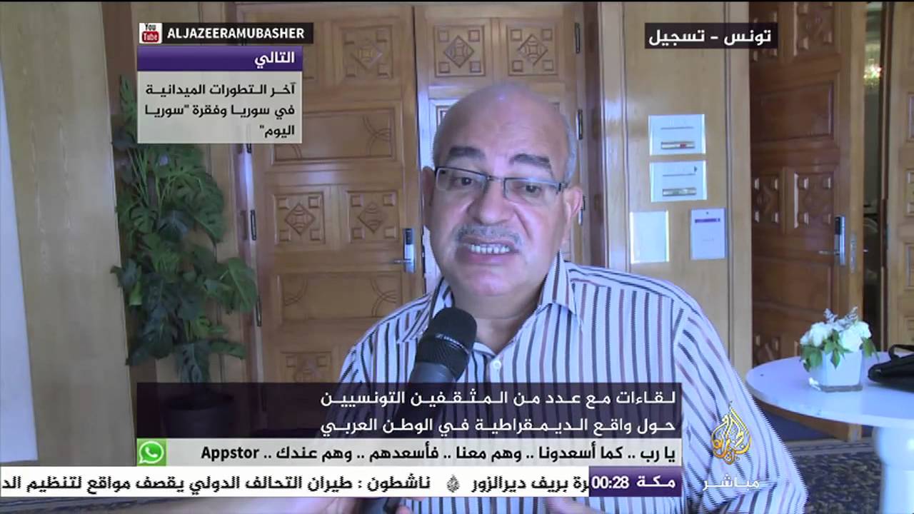 لقاءات مع عدد من المثقفين التونيسيين حول واقع الديمقراطية في الوطن العربي
