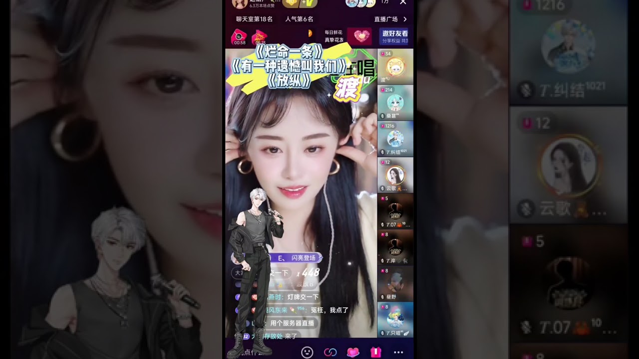 苦情渡-烂命一条 有一种遗憾叫我们 放纵三首歌合集