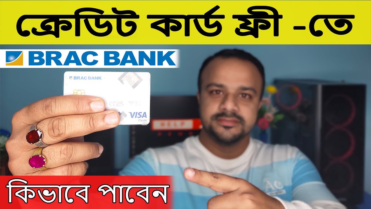 Free credit card Brac bank । ব্র্যাক ব্যাংক ফ্রী ক্রেডিট কার্ড কিভাবে