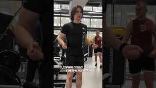 Делайте с правильной техникой😊 #fitness