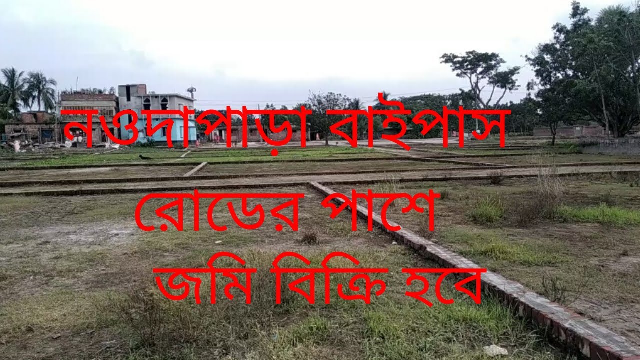 Land sale for house Property for Sale in Rajshahi YouTube