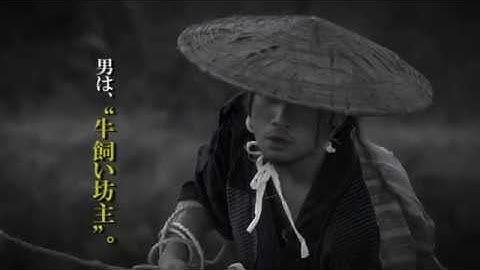 映画「神牛の蹄」ＰＲ予告（白黒）