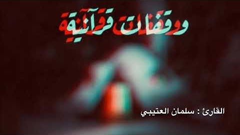 تلاوة رائعة | نبئ عبادي أني انا الغفور الرحيم