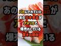 【海外の反応】バカにされていたあの日本食品がアメリカで爆売れしている驚きの理由