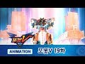 또봇V 19화 수상한 등장, 엑스맨! (2부) [TOBOT V ANIMATION]