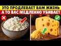 Вам больше 60? 4 сыра нельзя есть, а 4 обязательно нужно добавлять в рацион ежедневно!!!