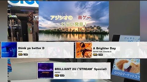 音ゲーじらい発見！DDR DP譜面から3本！曲目は概要欄にて