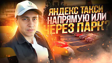 Сколько процентов платит самозанятый Яндекс Такси