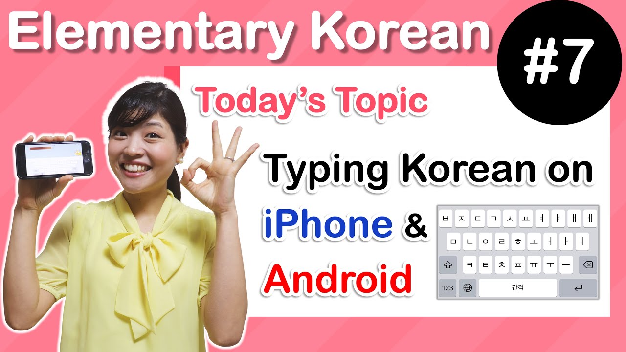 [Learn Korean E7] How To Type Korean Keyboard On Iphone And Android