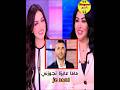 ميرهان حسين ل ياسمين عز ماما عايزة تجوزنى احمد عز