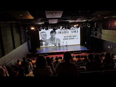 AI 시대, 미래교육 리더십을 그리다 | 최재용 원장 X 박진호 KAIST 교수 토크콘서트 현장