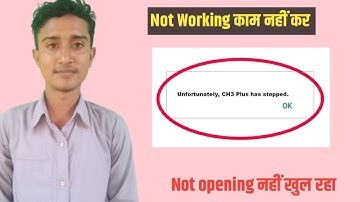 Fix Unfortunately CH3 Plus App Has Stopped Error Problem | CH3 Plus Not Working | CH3 Not Opening