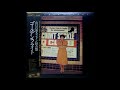 山口百恵 [Momoe Yamaguchi] - Golden Flight {1977 Full Album}