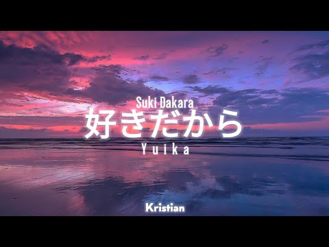[Sub-Eng]-|-ユイカ-/-好きだから-|-Yuika-/-Suki-Dakara-|-Lyrics-Video-♡