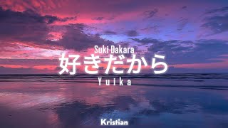 [Sub Eng] | ユイカ / 好きだから | Yuika / Suki Dakara | Lyrics Video ♡