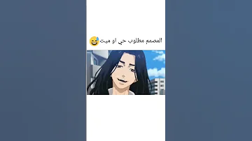 أجمل مقاطع مضحكة من عالم الأنمي Shorts 