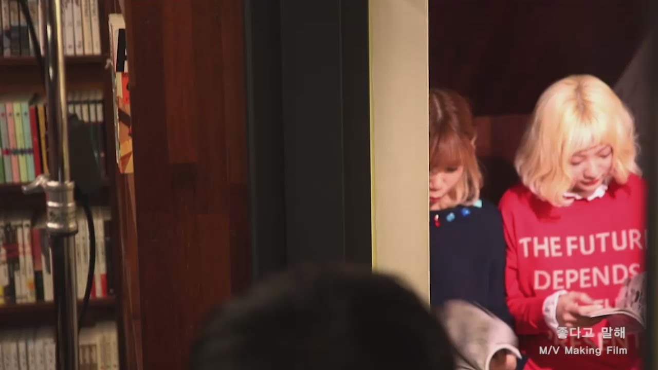 [볼빨간사춘기 '좋다고 말해' 뮤직비디오 Making Film]