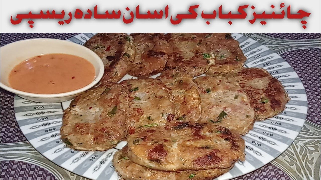 Easy Chinese kabab recipe ! soft and juice kabab recipe 