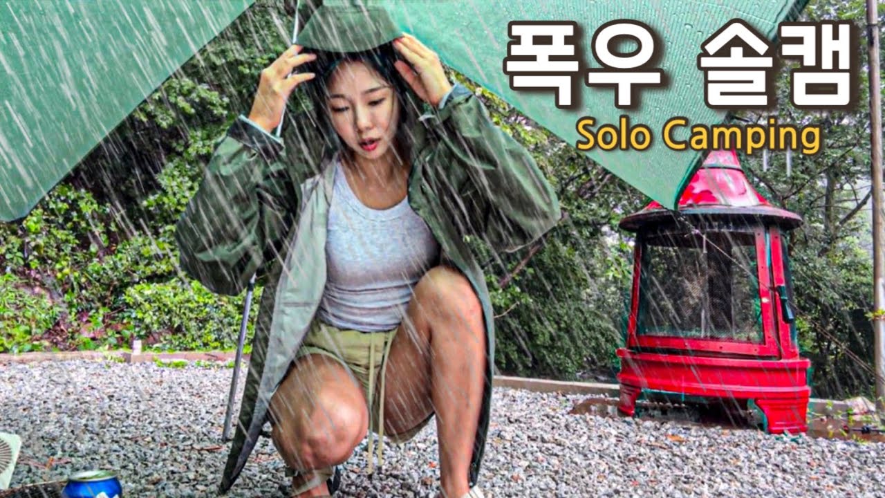 Отдых в одиночестве в долине с громом, молнией и проливным дождем/Оставьте палатку и найдите убежище