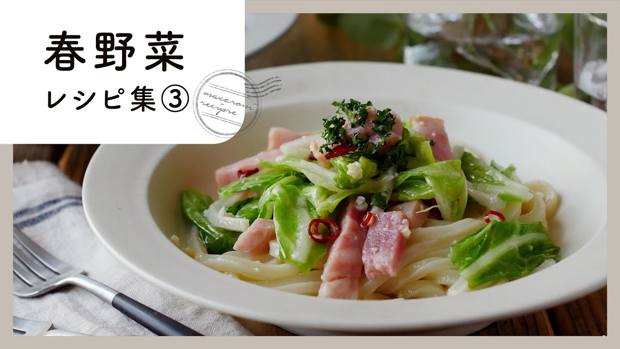 【春野菜レシピ集 第3弾】旬を食べ尽くす！新じゃがいも・春キャベツ・菜の花・新玉ねぎ・アスパラ♪｜macaroni（マカロニ）