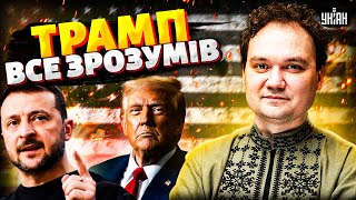 ⚡️Трамп готується дати відсіч Китаю і РФ! Зеленський вирішив долю Донбасу / МУСІЄНКО