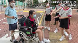 Publication Date: 2022-07-22 | Video Title: P08 - 樂善堂梁銶琚學校(分校)- 會上梯級的輪椅