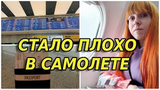 картинка: ЛЕЧУ К ДРУГУ ПО ПЕРЕПИСКЕ // ПЕРВЫЙ РАЗ ЛЕЧУ В САМОЛЕТЕ