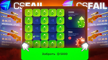 НАШЁЛ ЛУЧШУЮ ТАКТИКУ В МИНАХ НА CS-FAIL