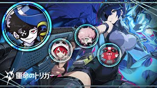 みんなで運命のトリガー #PR