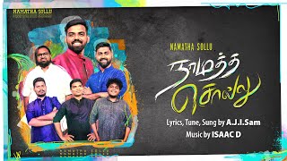 NAMATHA SOLLU - A.J.I.SAM| Tamil Christian Song 2021 |Music ISAAC D |4K|YADAH 2|