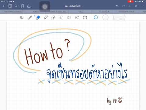 How to? วิธีหาจุดเซนทรอยด์ง่ายๆ by pp