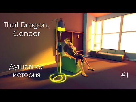 Video: Family Gamer Snakker Med Produsentene Av That Dragon, Cancer