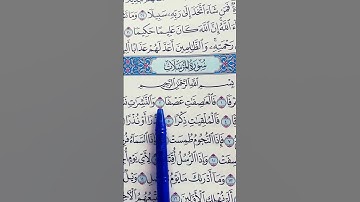 سوره مرسلات