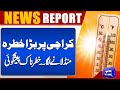 Shocking Prediction | Karachi Weather | Latest Weather Update | Dunya News