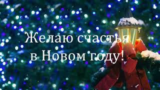 Новогодняя песня "Пять минут" из кинофильма "Карнавальная ночь" в исполнении В. Ястремской #новыйгод