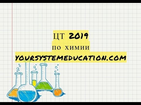 В10 ЦТ 2019. Растворимость. Задачи по химии