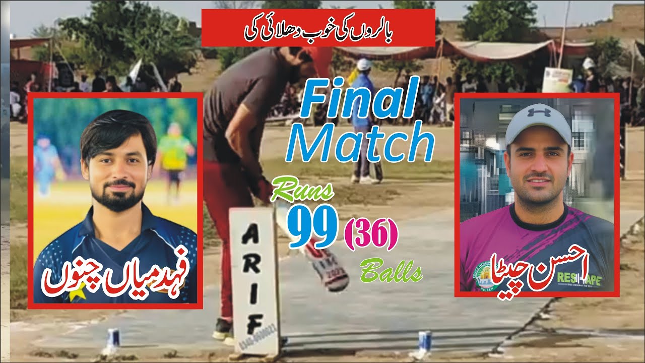 Runs 99 Balls 36 | Fahad Mian Chanu Vs Ahsan Chiita | Farman Lefti Vs ...