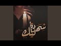 شهادة ليك شهادة ليك