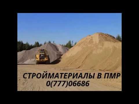 Строительные материалы Makler.md , Маклер . Строительные материалы в Тирасполе 077706686