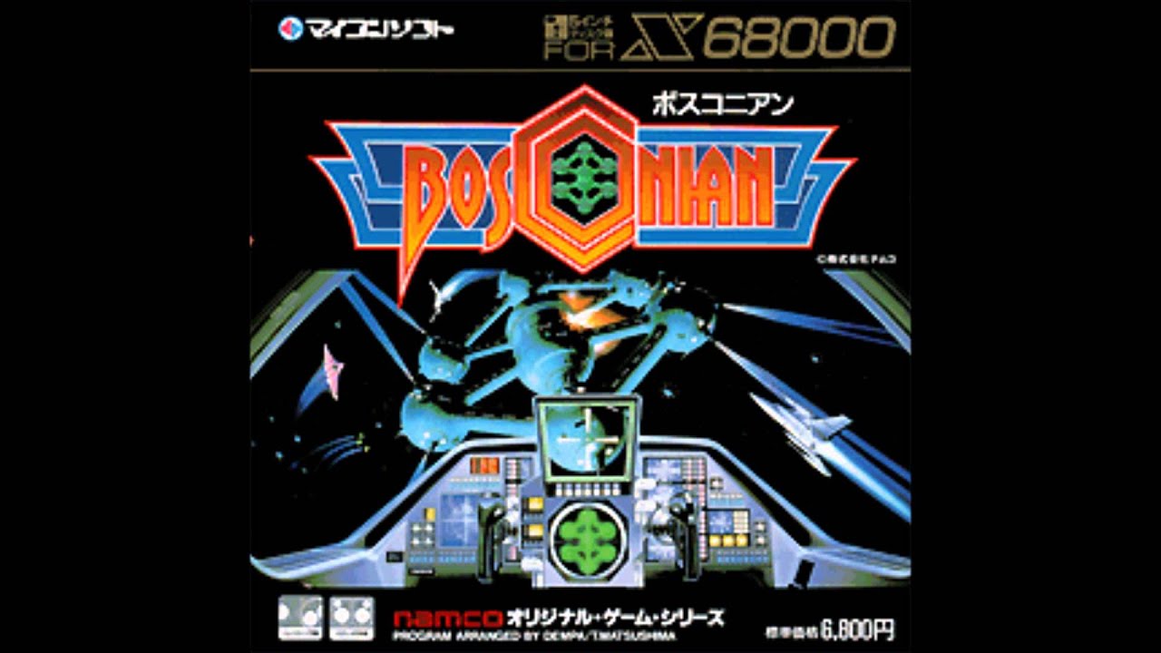 Bosconian - Red Alert (2013/07/03)