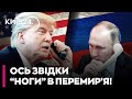 🤨 ОЦЕ ТАК! УКРАЇНА ЗНЕСТРУМИТЬ РФ!? Ось чому ПУТІН пішов на ПЕРЕМИР'Я! - Ганапольський
