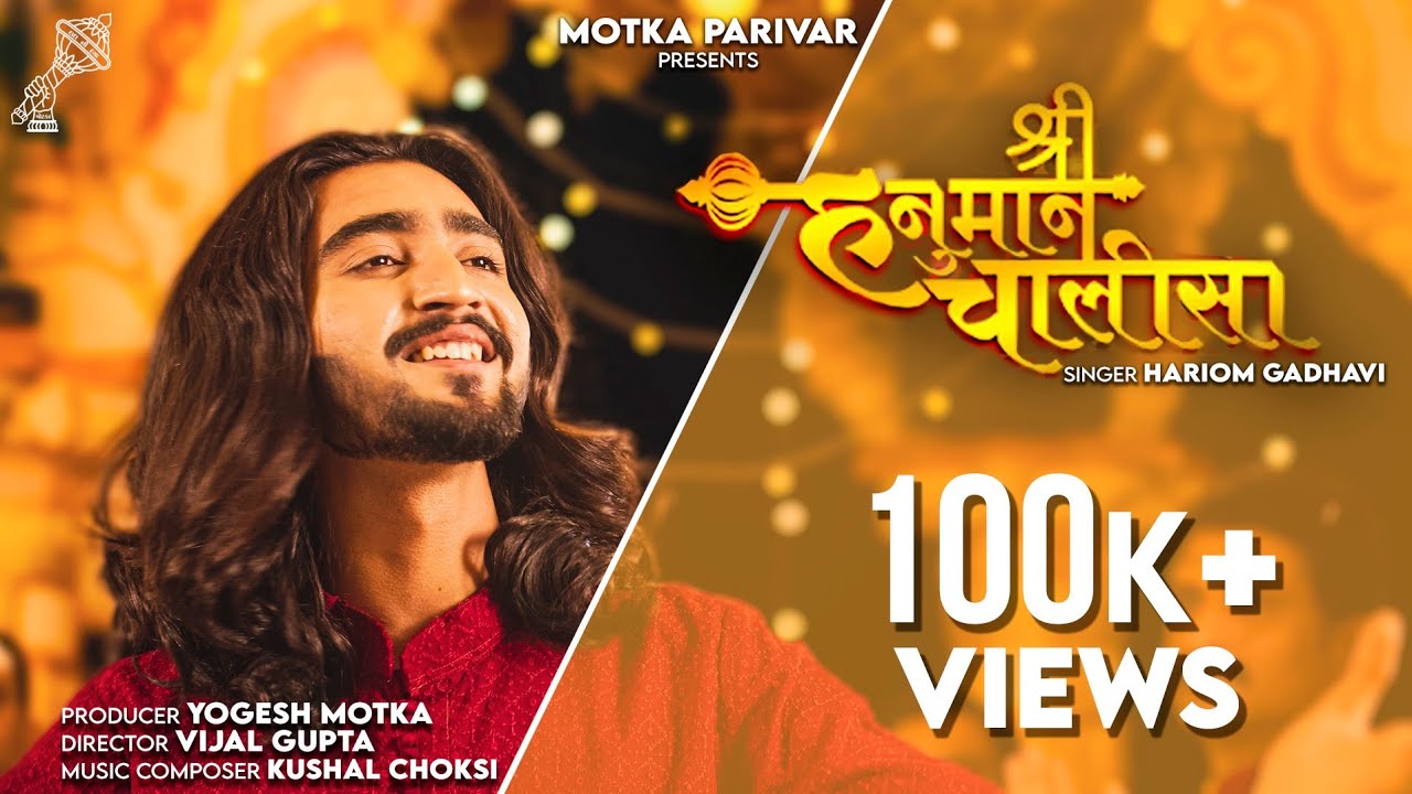 SHREE HANUMAN CHALISA | HARIOM GADHAVI | KUSHAL CHOKSHI | MOTKA PARIVAR