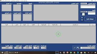 تقرير للبيع بالخدمات المصرفيه screenshot 4