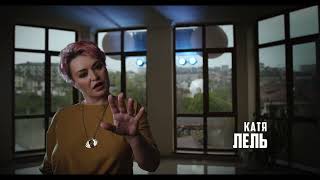 Катя Лель &amp; Тимур Timbigfamily - Делай Громко (тизер 4K)