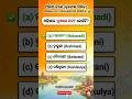 ODISHA GK (Geography Series)For All Competitive Exams LikeOPSC, OSSC, OSSSC, Banking, Railway etc.